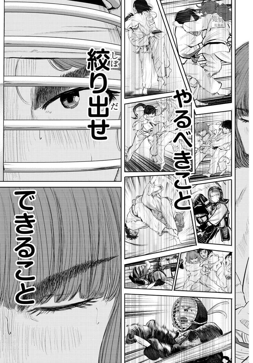 IPPON! AGAIN - raw - Chapter 69 - https://jpdd.ccdd.to/JPDD/ipponagain/117262/f0nawibmwxf.jpg