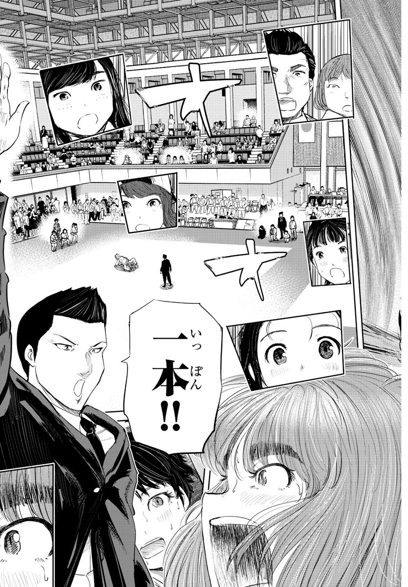 IPPON! AGAIN - raw - Chapter 69 - https://jpdd.ccdd.to/JPDD/ipponagain/117262/nuxyngpbg2q.jpg