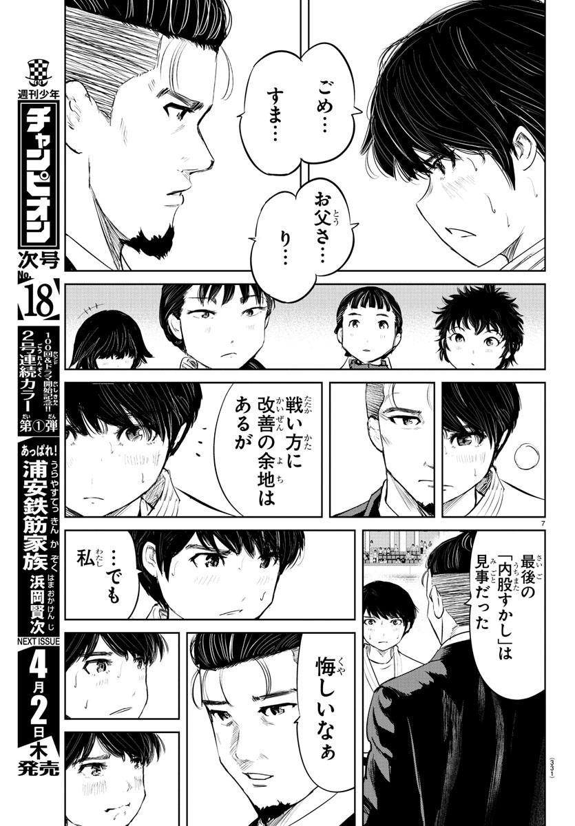 IPPON! AGAIN - raw - Chapter 70 - https://jpdd.ccdd.to/JPDD/ipponagain/117865/30cn5ic4hy5.jpg