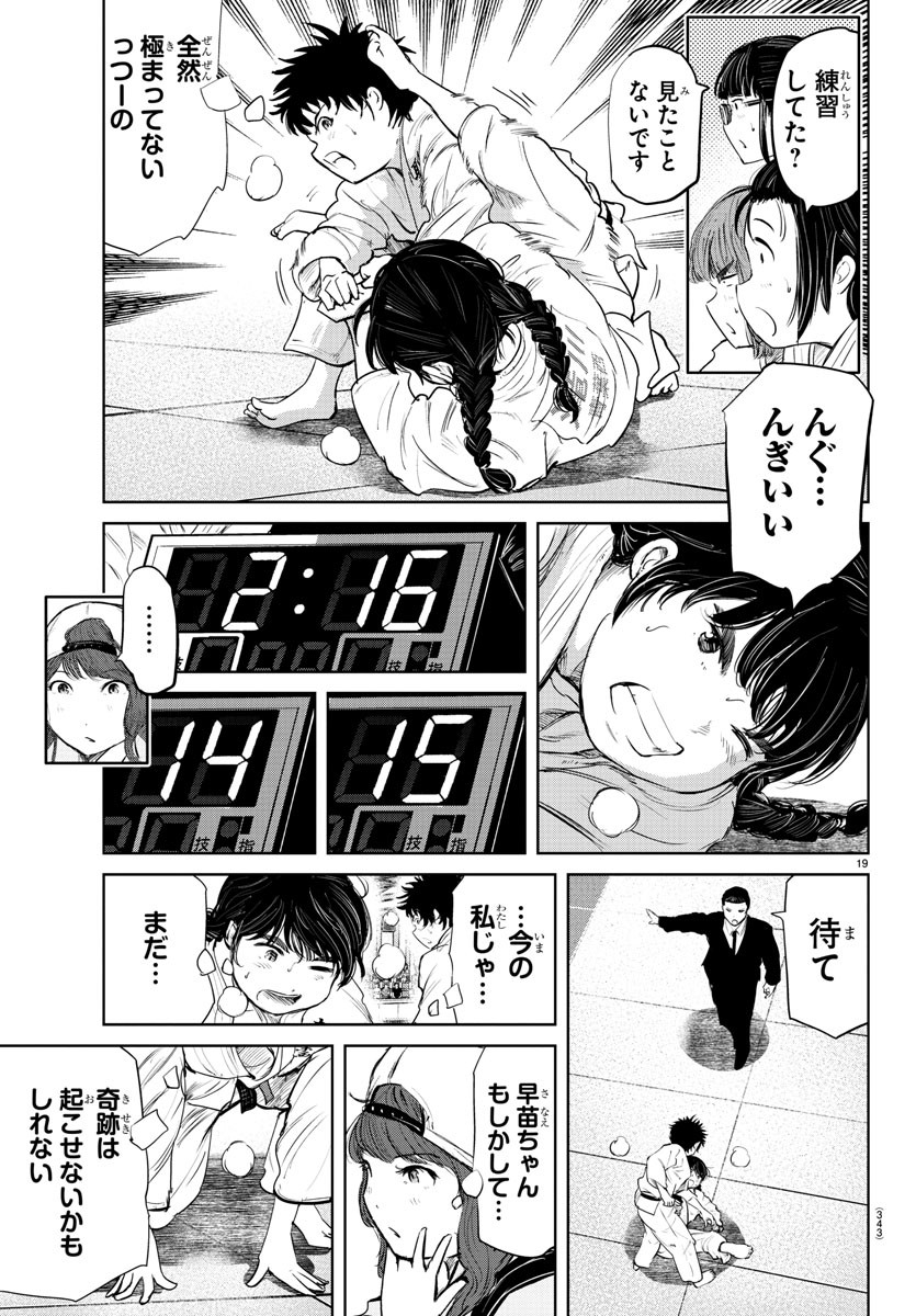 IPPON! AGAIN - raw - Chapter 70 - https://jpdd.ccdd.to/JPDD/ipponagain/117865/5d230a5agfa.jpg