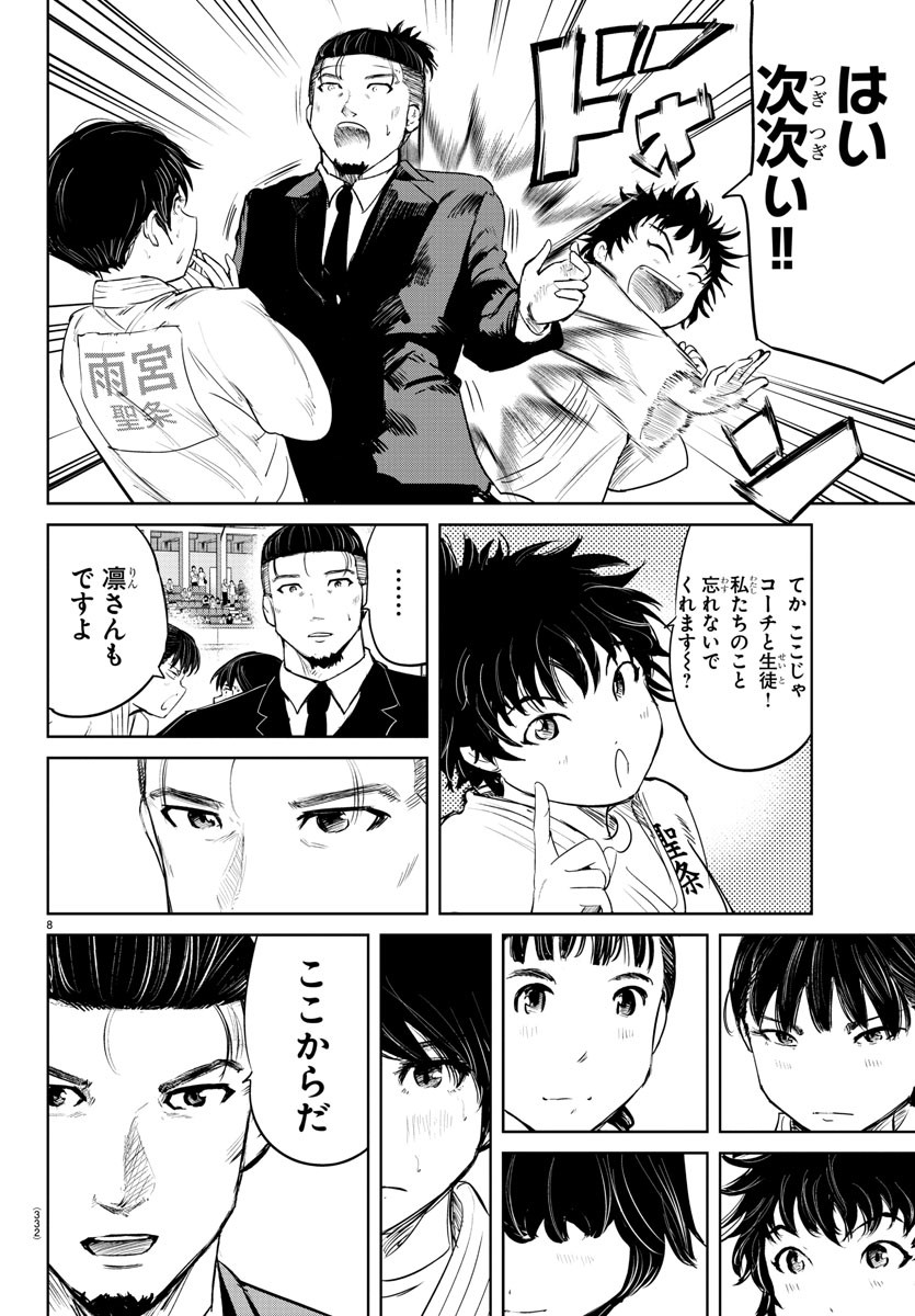 IPPON! AGAIN - raw - Chapter 70 - https://jpdd.ccdd.to/JPDD/ipponagain/117865/kbwrl2afenv.jpg