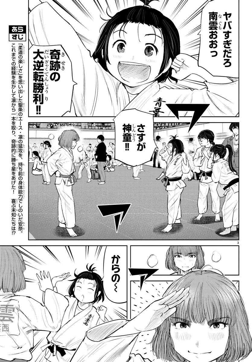IPPON! AGAIN - raw - Chapter 70 - https://jpdd.ccdd.to/JPDD/ipponagain/117865/n02ioxur25n.jpg
