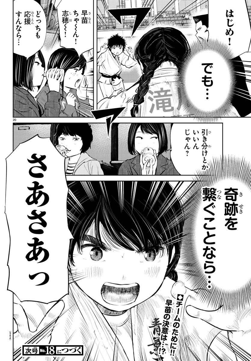 IPPON! AGAIN - raw - Chapter 70 - https://jpdd.ccdd.to/JPDD/ipponagain/117865/puu0cj0a3jb.jpg