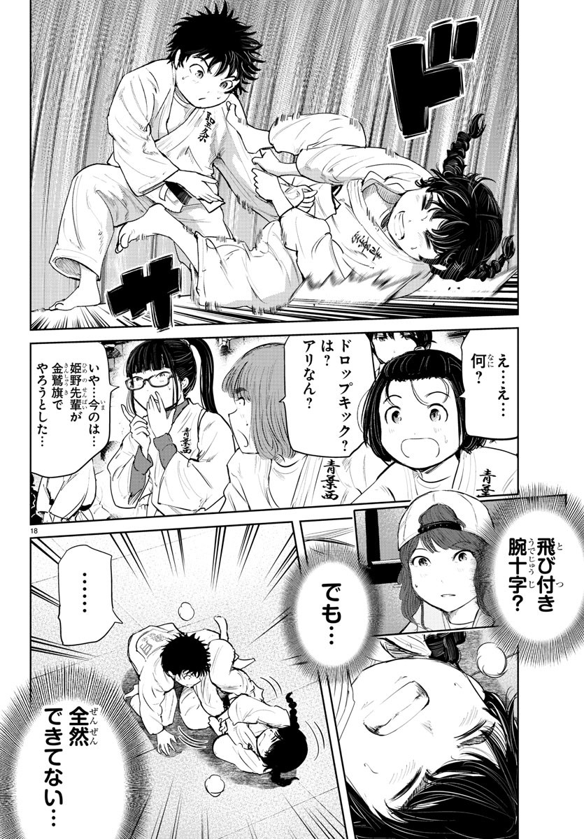 IPPON! AGAIN - raw - Chapter 70 - https://jpdd.ccdd.to/JPDD/ipponagain/117865/tta45hig4mh.jpg