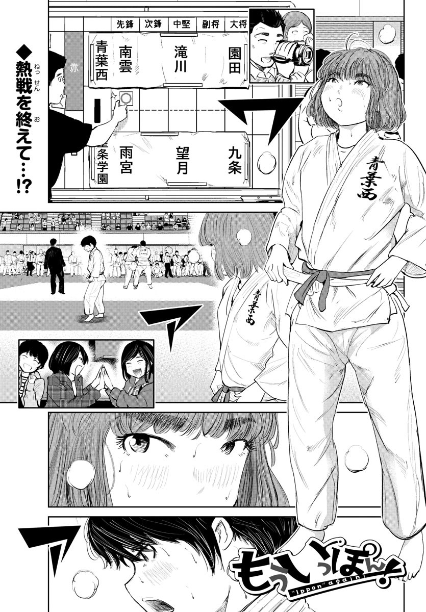 IPPON! AGAIN - raw - Chapter 70 - https://jpdd.ccdd.to/JPDD/ipponagain/117865/w03dx2doyhh.jpg