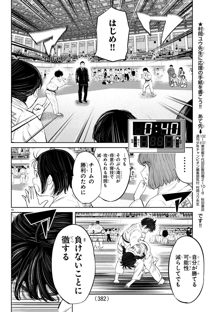 IPPON! AGAIN - raw - Chapter 71 - https://jpdd.ccdd.to/JPDD/ipponagain/118523/1411o1mjyo4.jpg