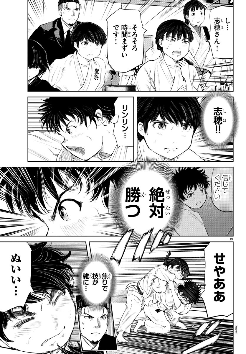 IPPON! AGAIN - raw - Chapter 71 - https://jpdd.ccdd.to/JPDD/ipponagain/118523/2o1uzqq0acs.jpg