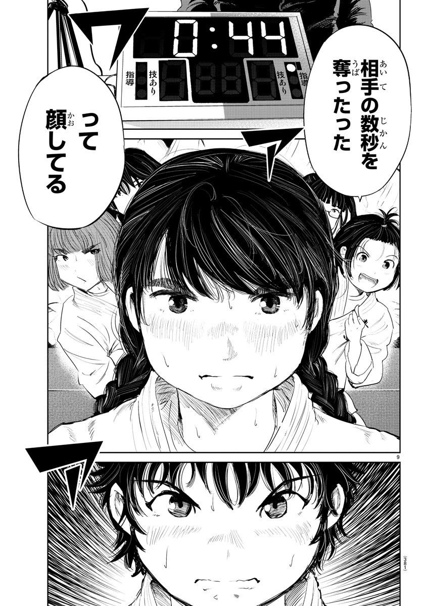 IPPON! AGAIN - raw - Chapter 71 - https://jpdd.ccdd.to/JPDD/ipponagain/118523/2vzfikbjags.jpg