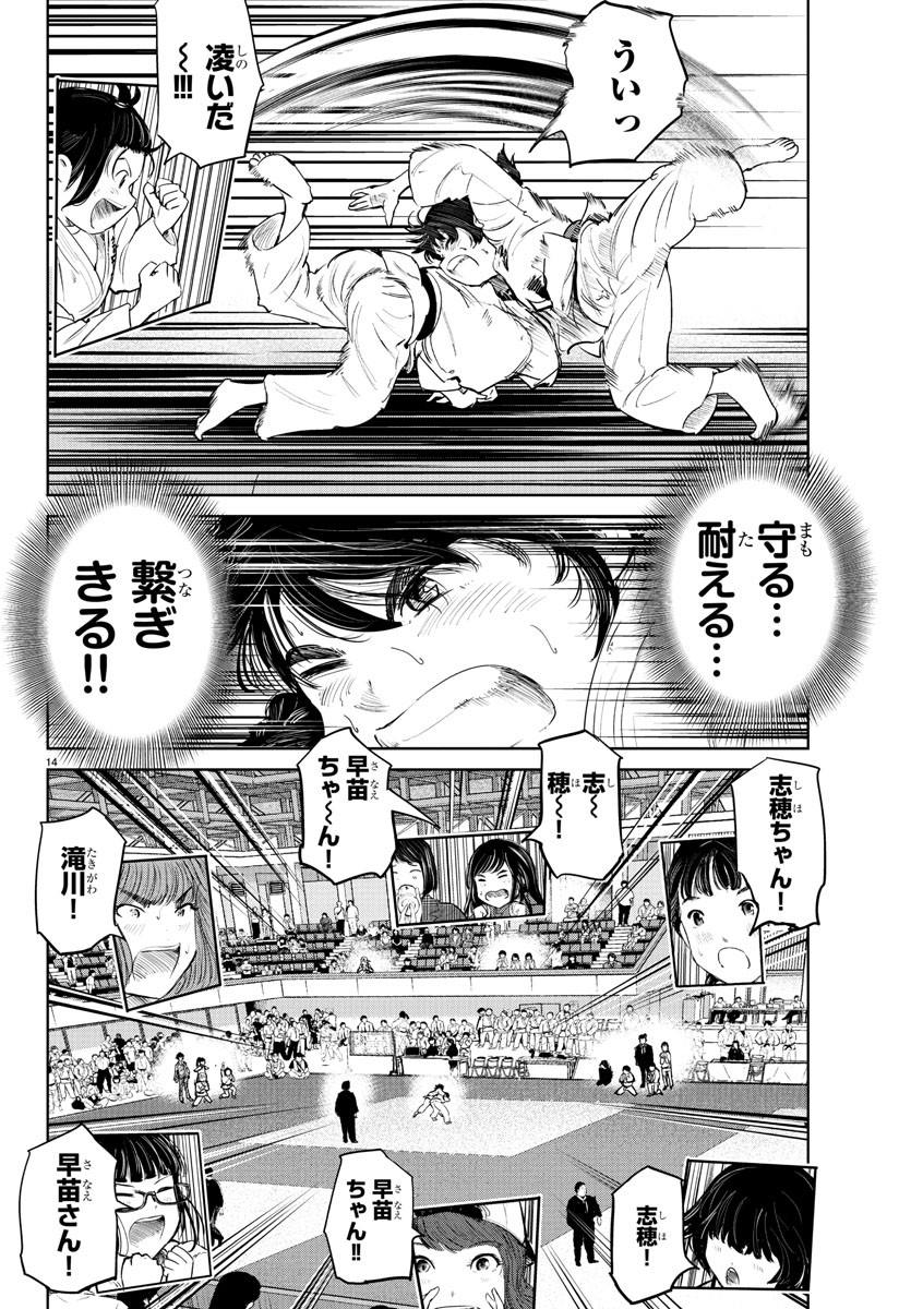 IPPON! AGAIN - raw - Chapter 71 - https://jpdd.ccdd.to/JPDD/ipponagain/118523/bfvyrbcoqig.jpg