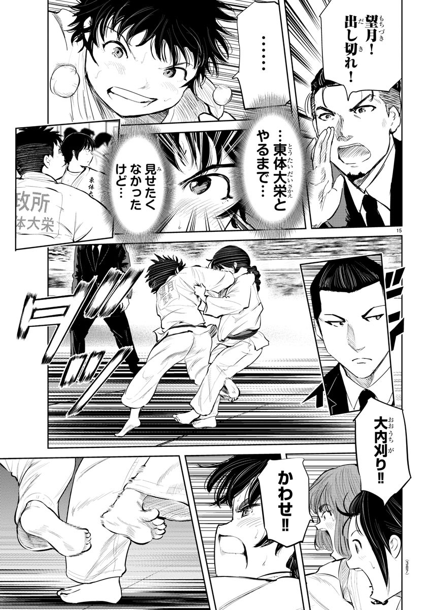 IPPON! AGAIN - raw - Chapter 71 - https://jpdd.ccdd.to/JPDD/ipponagain/118523/cckwgmfmgb5.jpg