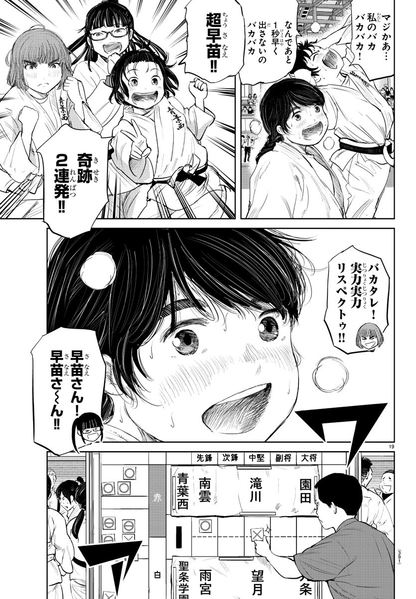 IPPON! AGAIN - raw - Chapter 71 - https://jpdd.ccdd.to/JPDD/ipponagain/118523/dcbwpfdihu4.jpg