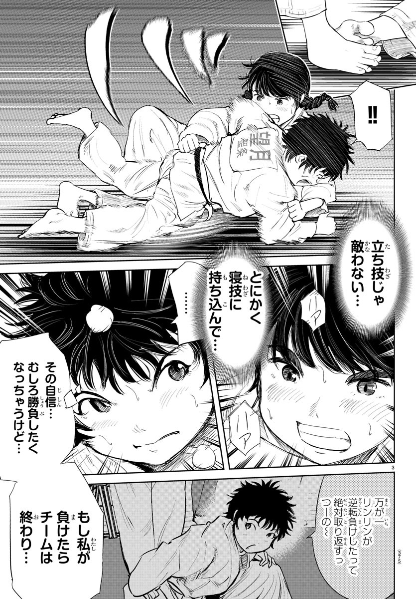 IPPON! AGAIN - raw - Chapter 71 - https://jpdd.ccdd.to/JPDD/ipponagain/118523/fdhf1jq33ed.jpg