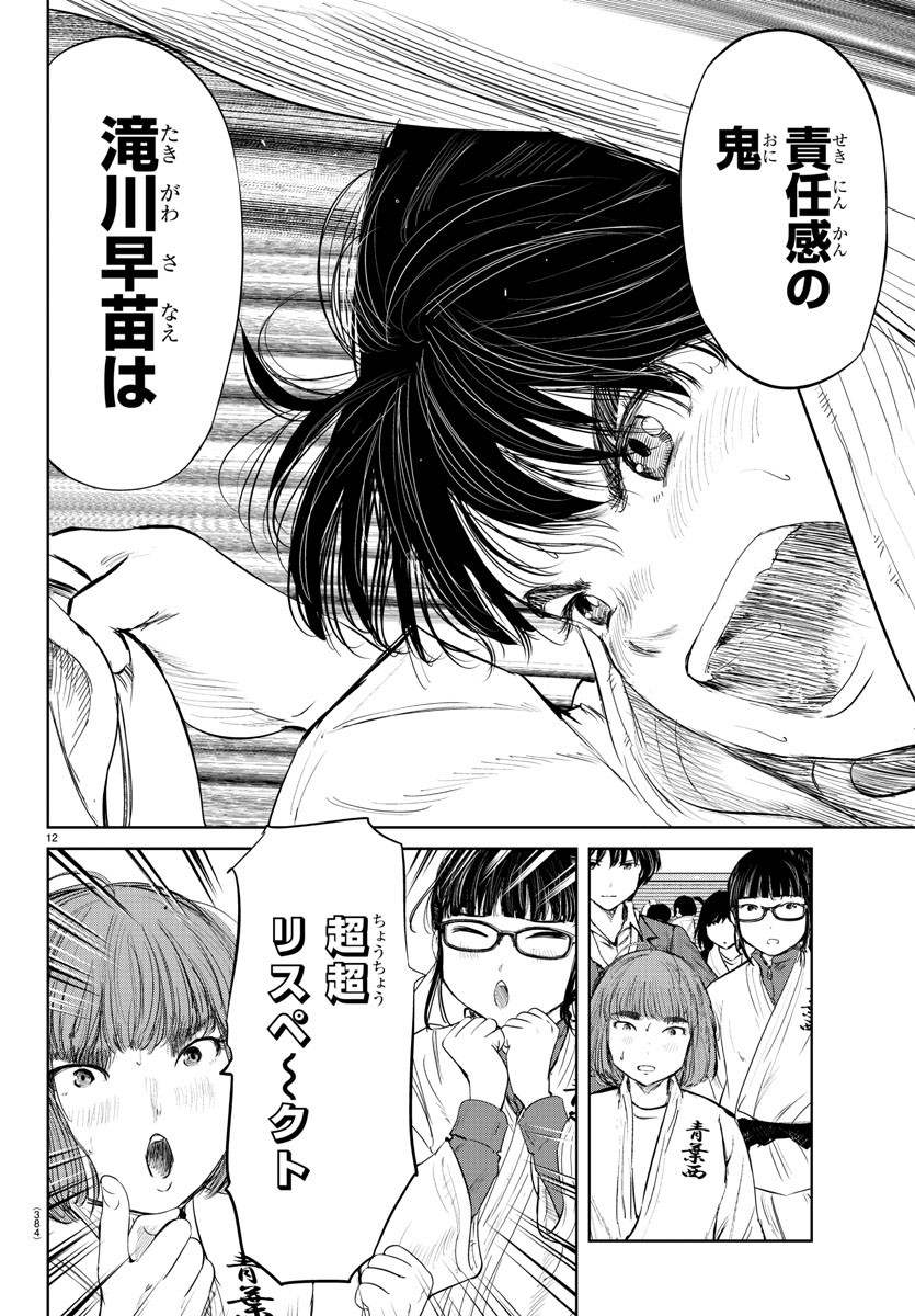 IPPON! AGAIN - raw - Chapter 71 - https://jpdd.ccdd.to/JPDD/ipponagain/118523/h4yybdhigg5.jpg