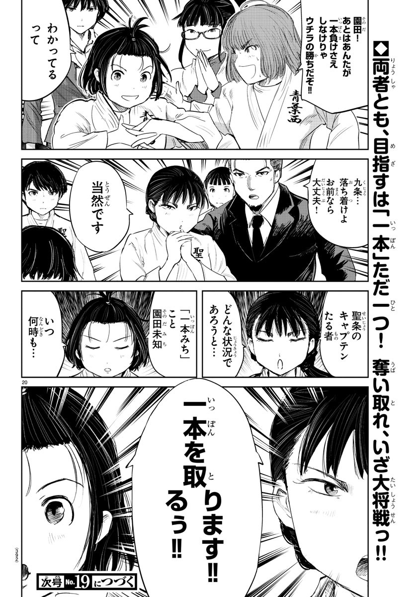 IPPON! AGAIN - raw - Chapter 71 - https://jpdd.ccdd.to/JPDD/ipponagain/118523/mvnknkb55sv.jpg