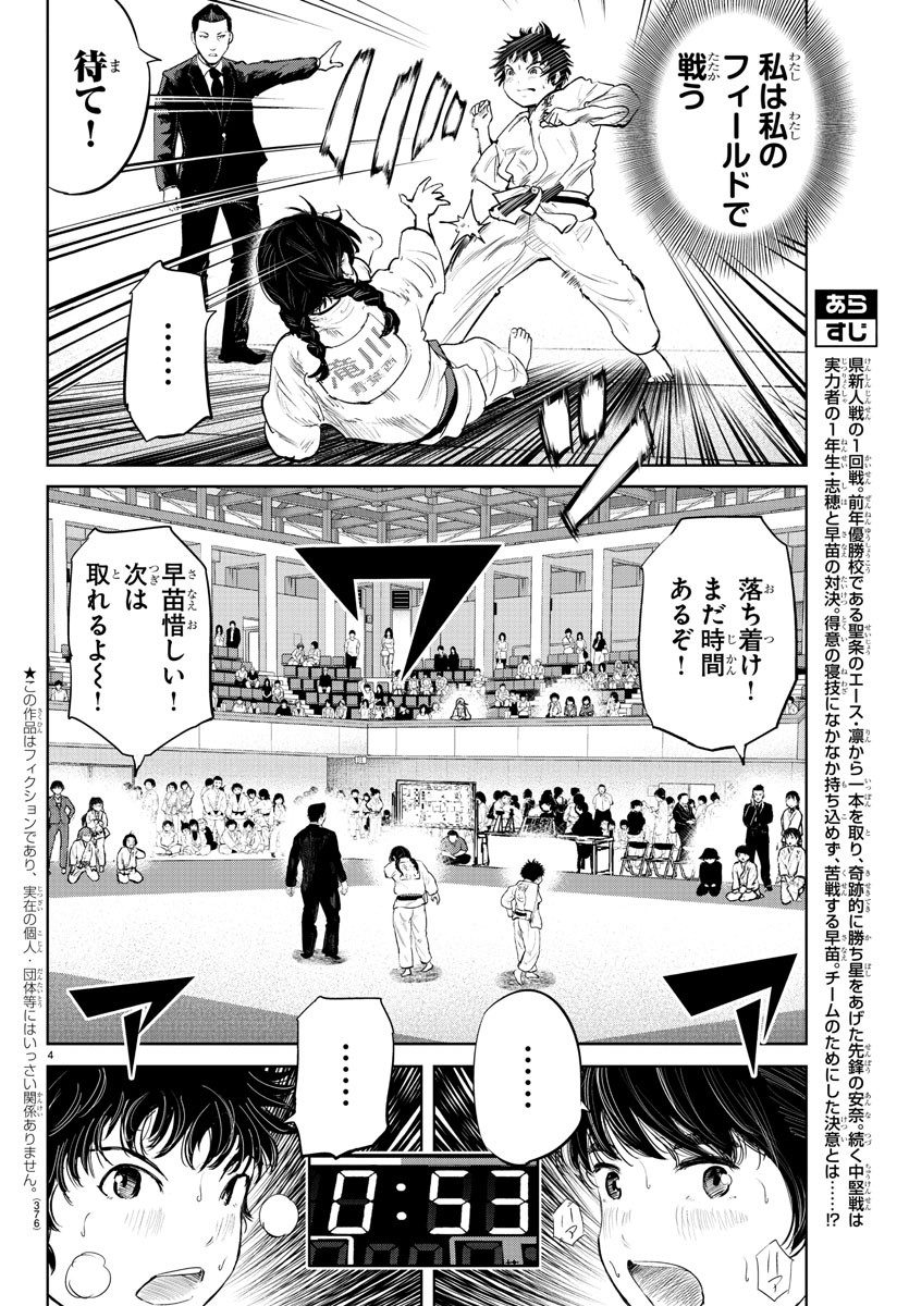 IPPON! AGAIN - raw - Chapter 71 - https://jpdd.ccdd.to/JPDD/ipponagain/118523/nxfi5cukyc1.jpg
