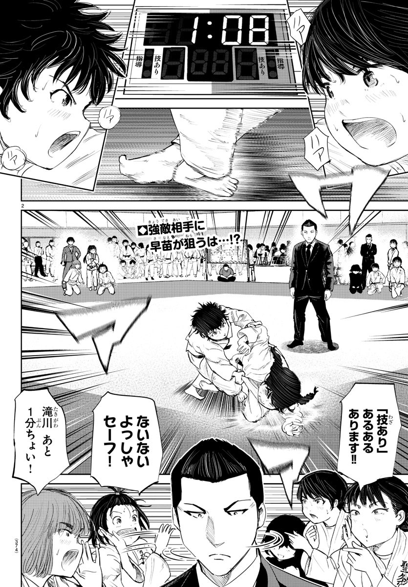 IPPON! AGAIN - raw - Chapter 71 - https://jpdd.ccdd.to/JPDD/ipponagain/118523/sjau0qodmgm.jpg