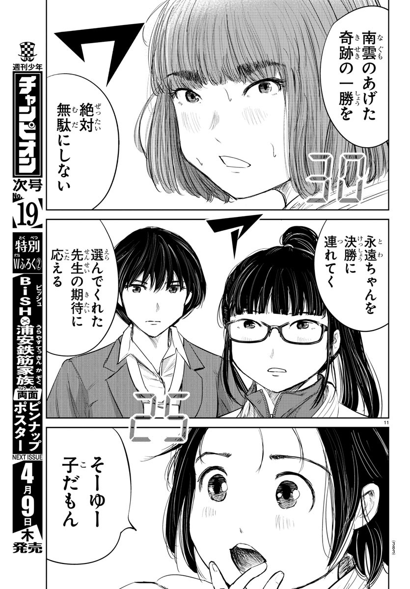 IPPON! AGAIN - raw - Chapter 71 - https://jpdd.ccdd.to/JPDD/ipponagain/118523/yw3hodpud5i.jpg