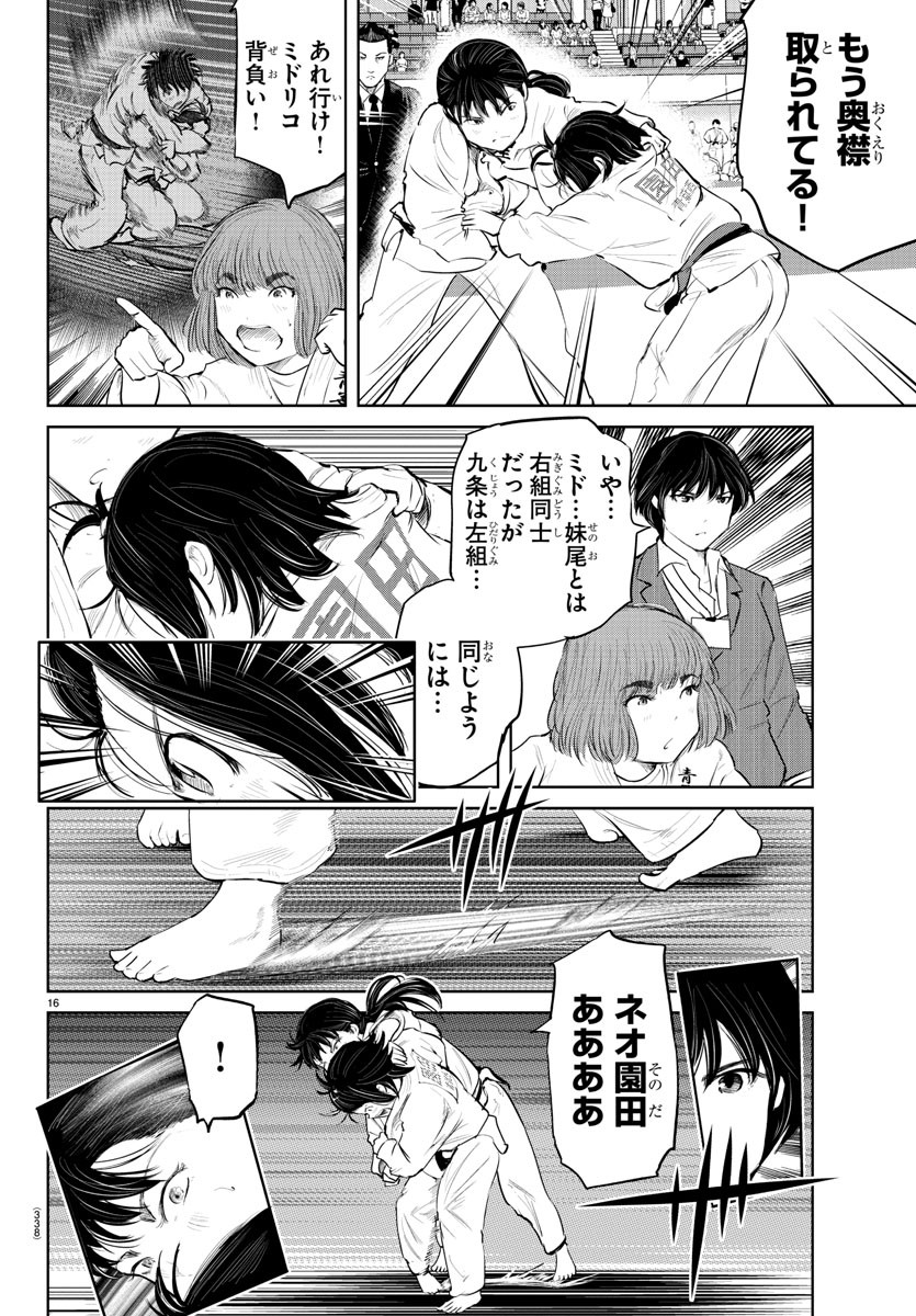 IPPON! AGAIN - raw - Chapter 72 - https://jpdd.ccdd.to/JPDD/ipponagain/119332/e5inbencfcf.jpg