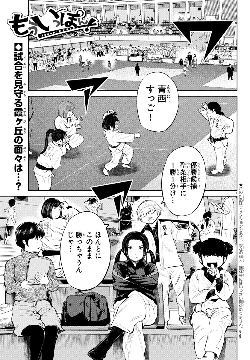 IPPON! AGAIN - raw - Chapter 72 - https://jpdd.ccdd.to/JPDD/ipponagain/119332/hij4tauce0w.jpg