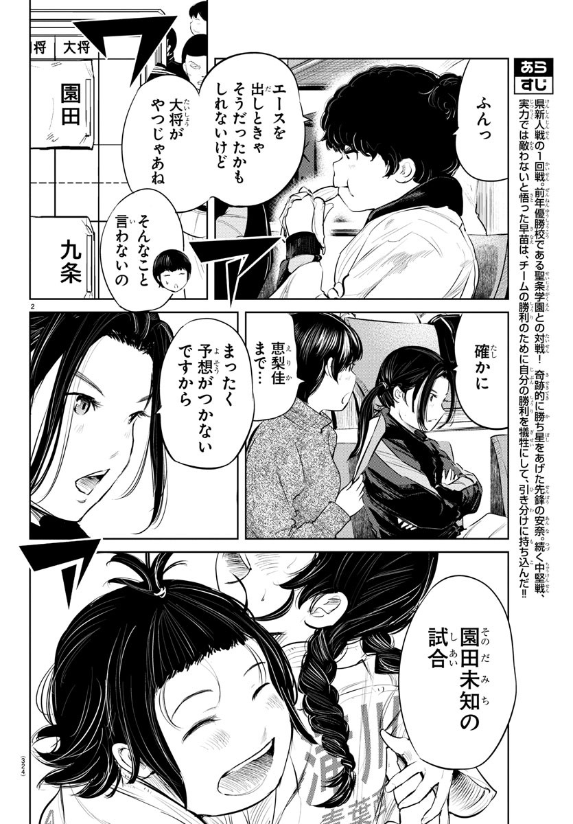 IPPON! AGAIN - raw - Chapter 72 - https://jpdd.ccdd.to/JPDD/ipponagain/119332/nx0jmw2tnoa.jpg