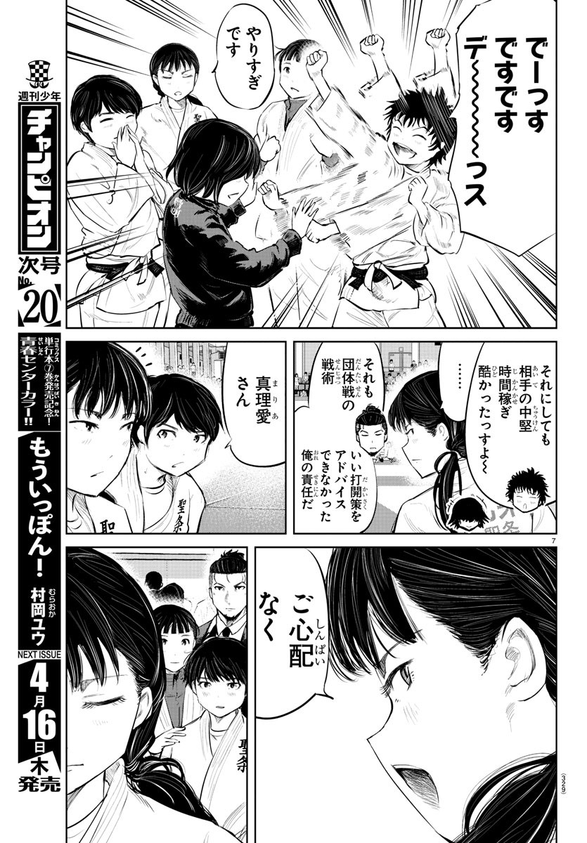 IPPON! AGAIN - raw - Chapter 72 - https://jpdd.ccdd.to/JPDD/ipponagain/119332/qonbtljutki.jpg