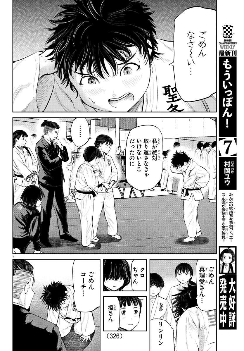 IPPON! AGAIN - raw - Chapter 72 - https://jpdd.ccdd.to/JPDD/ipponagain/119332/rsxvfmbchau.jpg
