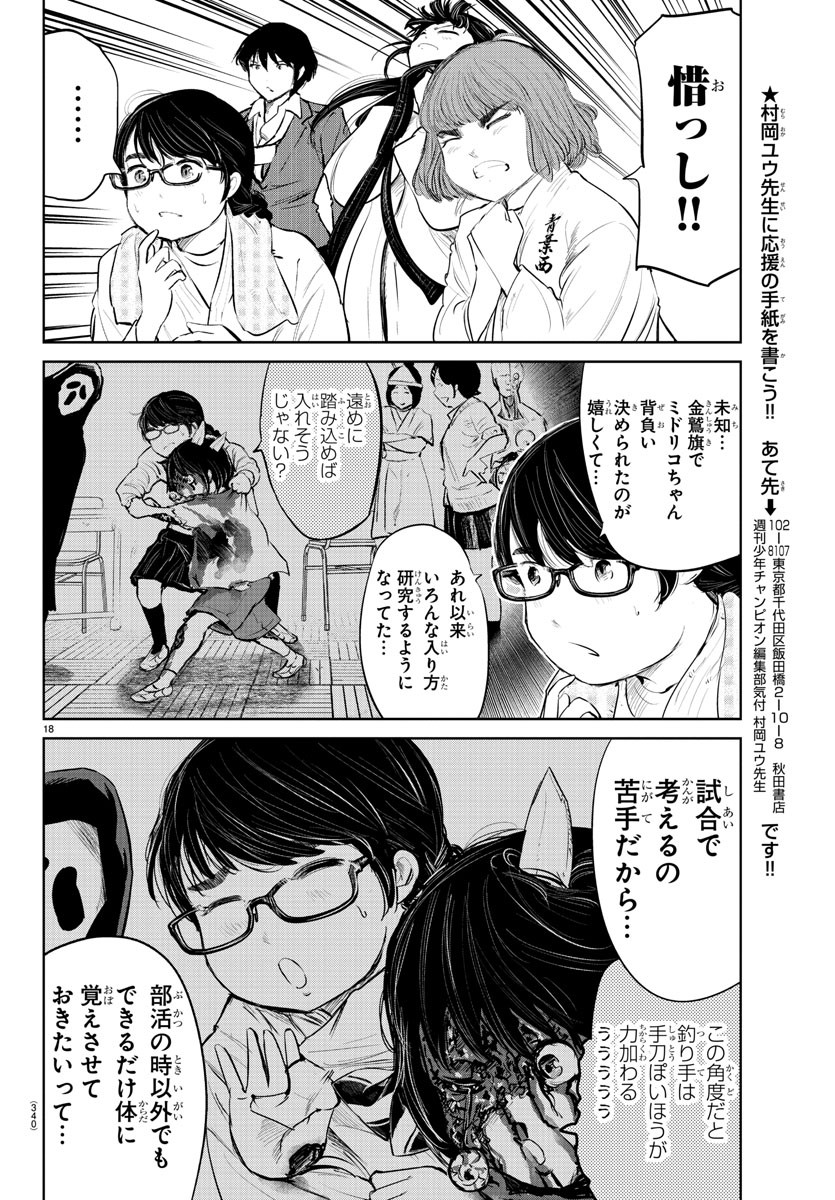 IPPON! AGAIN - raw - Chapter 72 - https://jpdd.ccdd.to/JPDD/ipponagain/119332/taud4k3a5a0.jpg