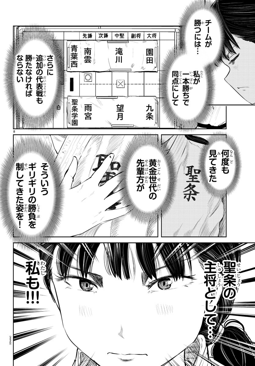 IPPON! AGAIN - raw - Chapter 72 - https://jpdd.ccdd.to/JPDD/ipponagain/119332/w0zamcmqzs3.jpg