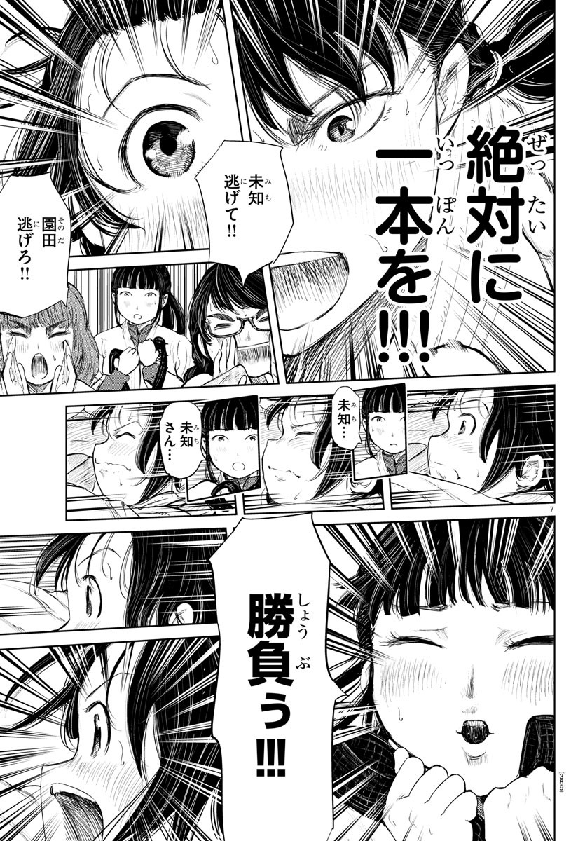 IPPON! AGAIN - raw - Chapter 74 - https://jpdd.ccdd.to/JPDD/ipponagain/120828/2itbw3b534q.jpg