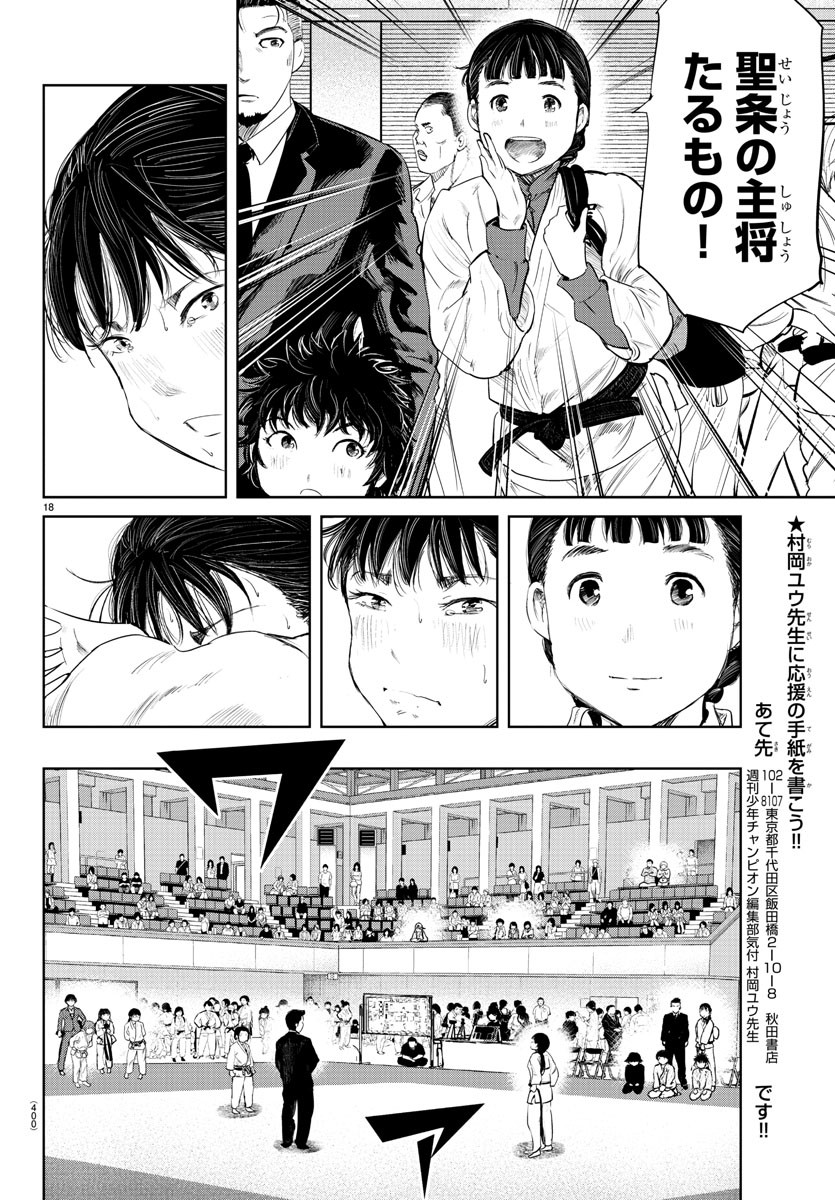 IPPON! AGAIN - raw - Chapter 74 - https://jpdd.ccdd.to/JPDD/ipponagain/120828/4frx30ng4fn.jpg