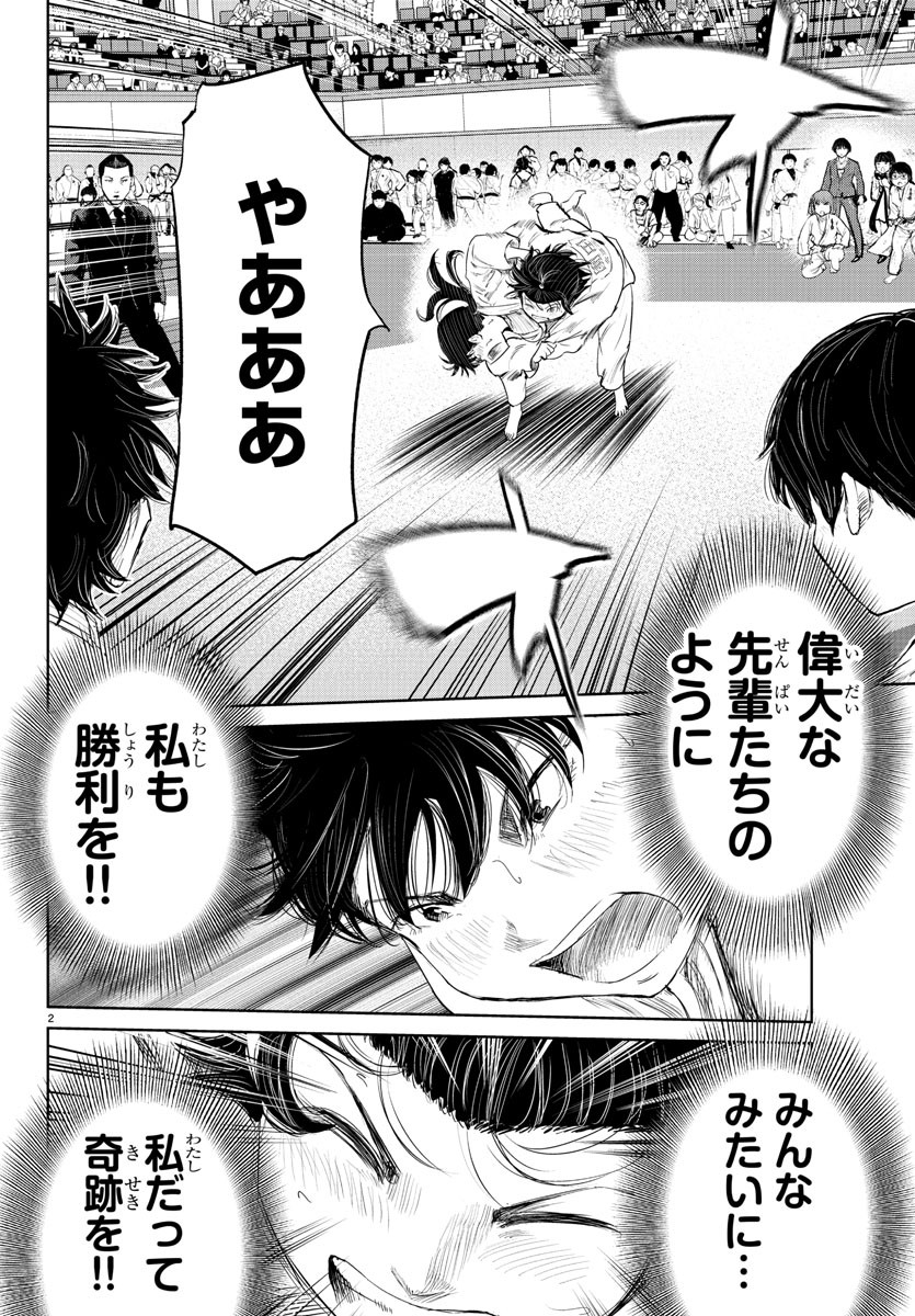 IPPON! AGAIN - raw - Chapter 74 - https://jpdd.ccdd.to/JPDD/ipponagain/120828/ejt2vxauyug.jpg