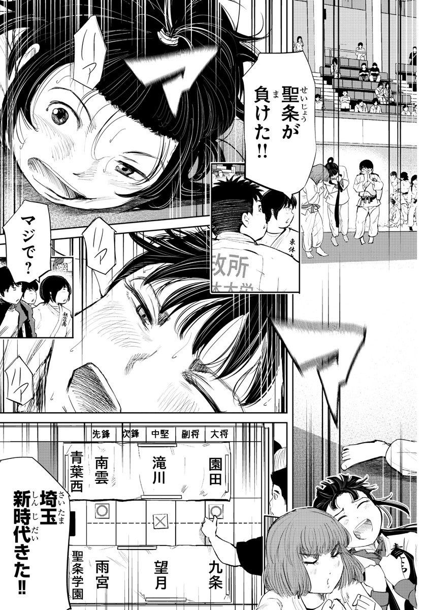 IPPON! AGAIN - raw - Chapter 74 - https://jpdd.ccdd.to/JPDD/ipponagain/120828/qofeczlqy2r.jpg