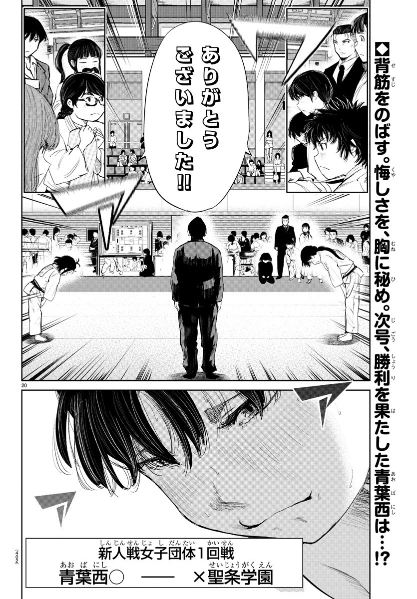 IPPON! AGAIN - raw - Chapter 74 - https://jpdd.ccdd.to/JPDD/ipponagain/120828/w3qremu1c0q.jpg