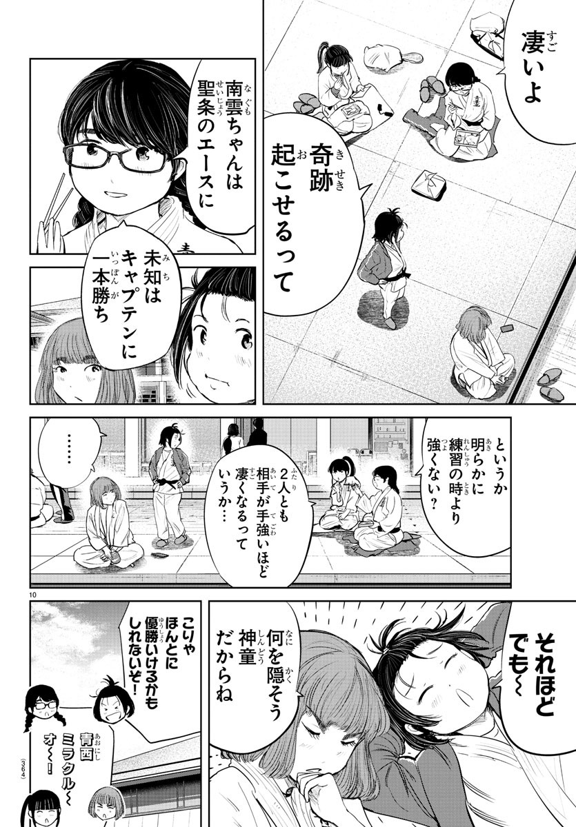 IPPON! AGAIN - raw - Chapter 75 - https://jpdd.ccdd.to/JPDD/ipponagain/124927/1cg5pi31c0s.jpg