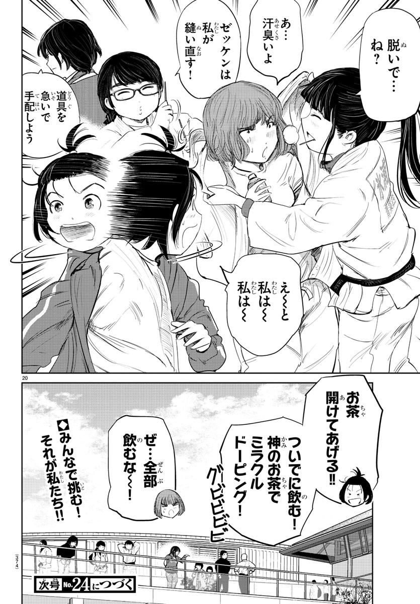 IPPON! AGAIN - raw - Chapter 75 - https://jpdd.ccdd.to/JPDD/ipponagain/124927/3m2oavymv1d.jpg
