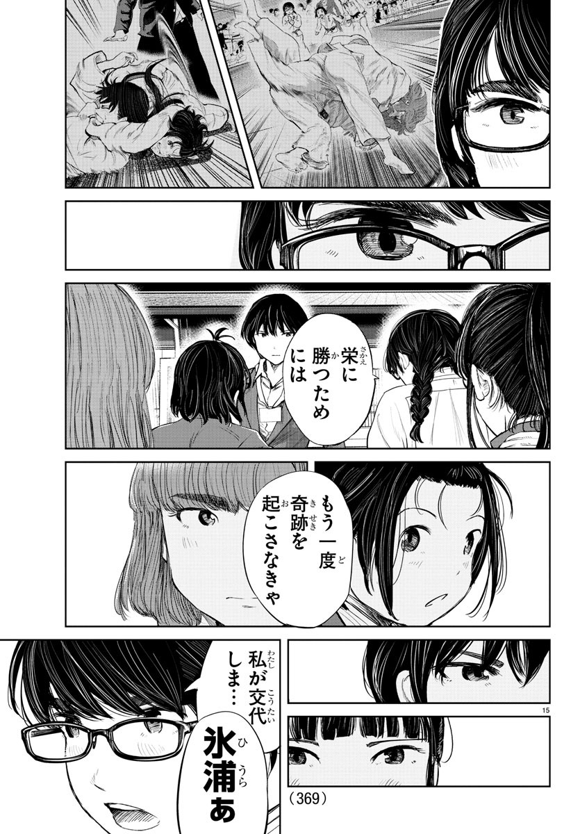 IPPON! AGAIN - raw - Chapter 75 - https://jpdd.ccdd.to/JPDD/ipponagain/124927/4ynivguekyg.jpg