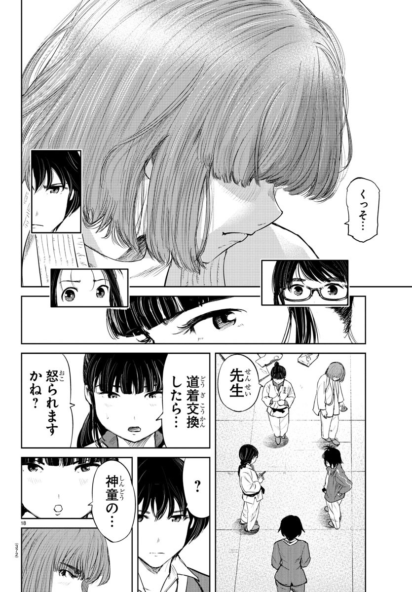 IPPON! AGAIN - raw - Chapter 75 - https://jpdd.ccdd.to/JPDD/ipponagain/124927/fpmgmmcg2d3.jpg