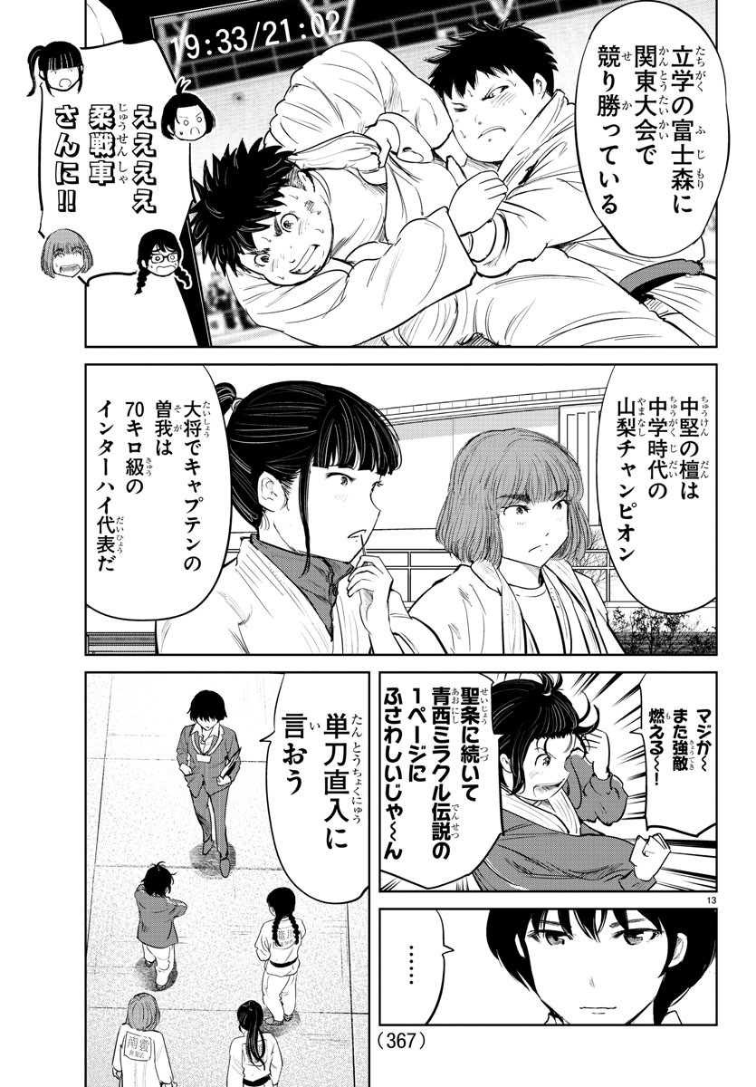 IPPON! AGAIN - raw - Chapter 75 - https://jpdd.ccdd.to/JPDD/ipponagain/124927/frbkh0imjlh.jpg