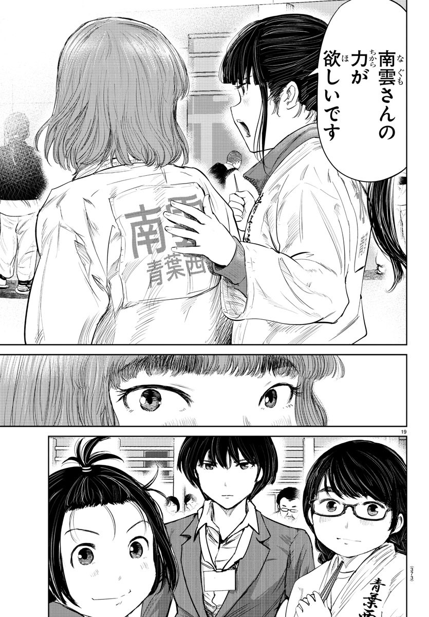 IPPON! AGAIN - raw - Chapter 75 - https://jpdd.ccdd.to/JPDD/ipponagain/124927/kftzzasha0k.jpg