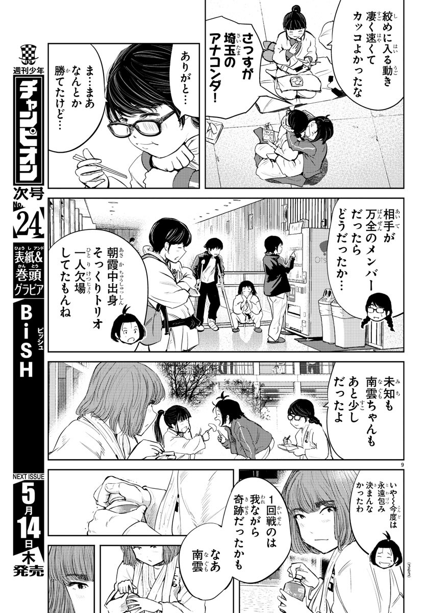 IPPON! AGAIN - raw - Chapter 75 - https://jpdd.ccdd.to/JPDD/ipponagain/124927/n2z1ltsfnwd.jpg