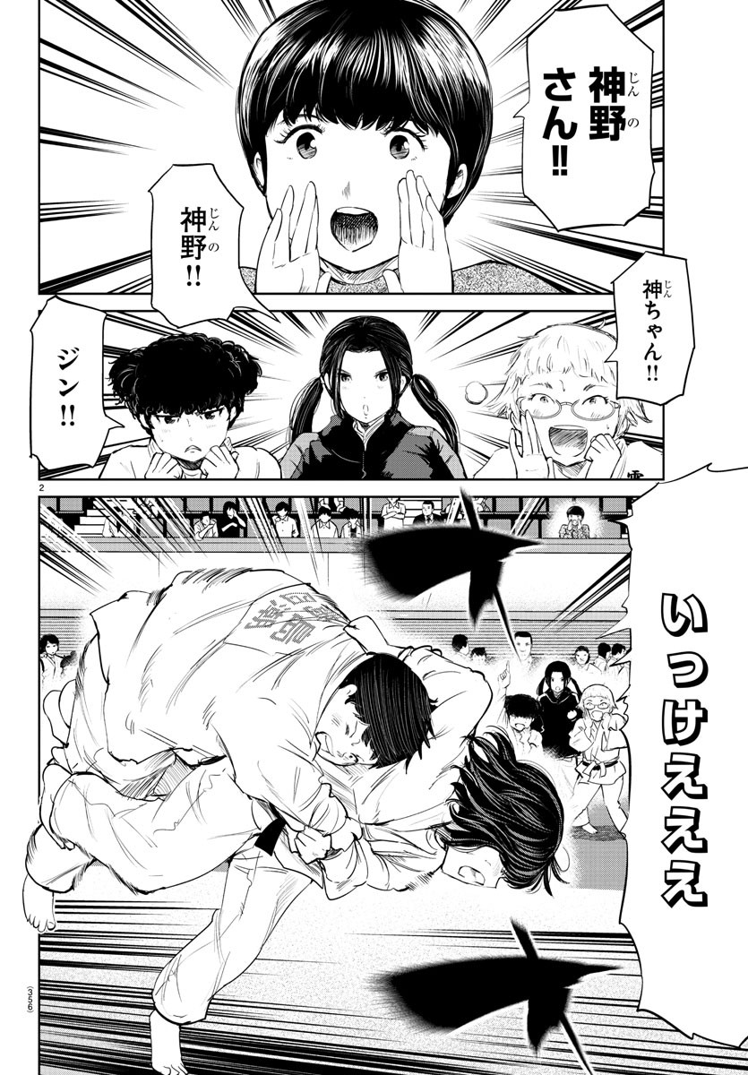IPPON! AGAIN - raw - Chapter 75 - https://jpdd.ccdd.to/JPDD/ipponagain/124927/nd1y04iunyd.jpg