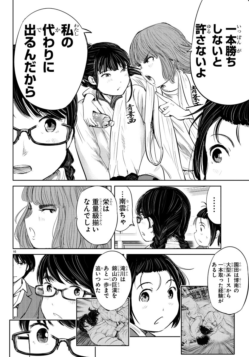 IPPON! AGAIN - raw - Chapter 75 - https://jpdd.ccdd.to/JPDD/ipponagain/124927/novme1v5i20.jpg