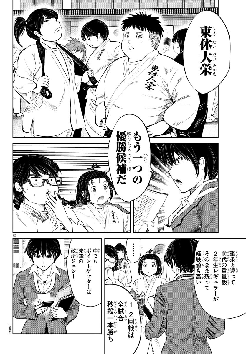 IPPON! AGAIN - raw - Chapter 75 - https://jpdd.ccdd.to/JPDD/ipponagain/124927/te3x4wfiojo.jpg