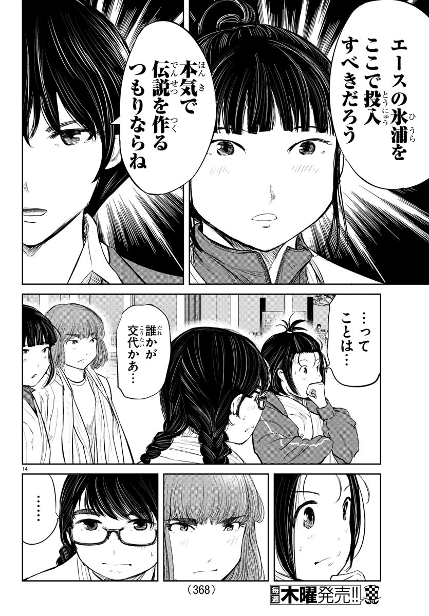 IPPON! AGAIN - raw - Chapter 75 - https://jpdd.ccdd.to/JPDD/ipponagain/124927/wnpdi5uxqys.jpg