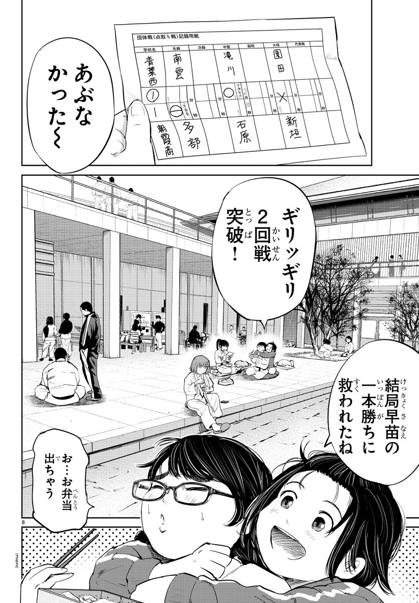 IPPON! AGAIN - raw - Chapter 75 - https://jpdd.ccdd.to/JPDD/ipponagain/124927/z1o2hf3zb2n.jpg