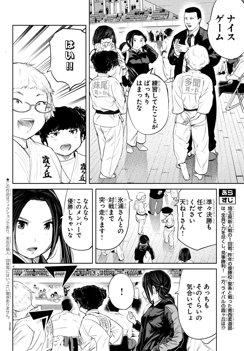 IPPON! AGAIN - raw - Chapter 75 - https://jpdd.ccdd.to/JPDD/ipponagain/124927/znoscyqukvx.jpg