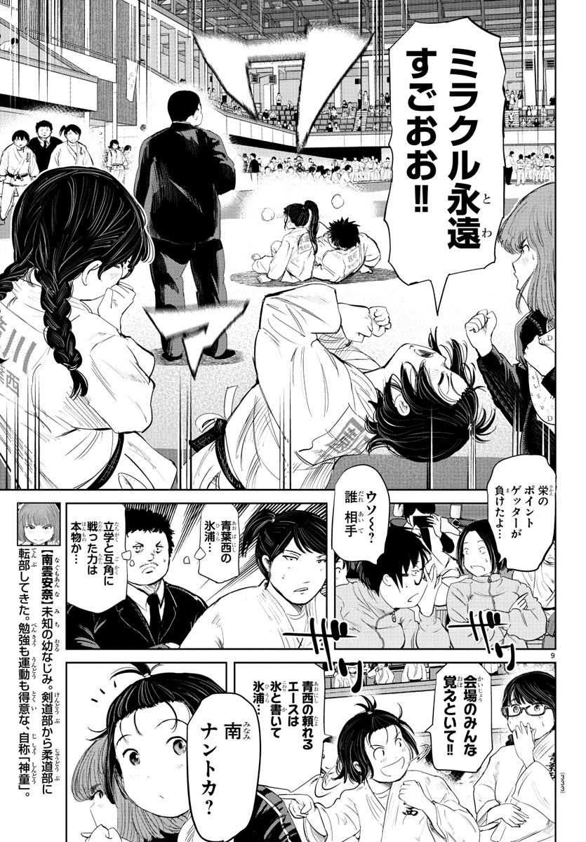 IPPON! AGAIN - raw - Chapter 76 - https://jpdd.ccdd.to/JPDD/ipponagain/126386/2akudbnzhjk.jpg