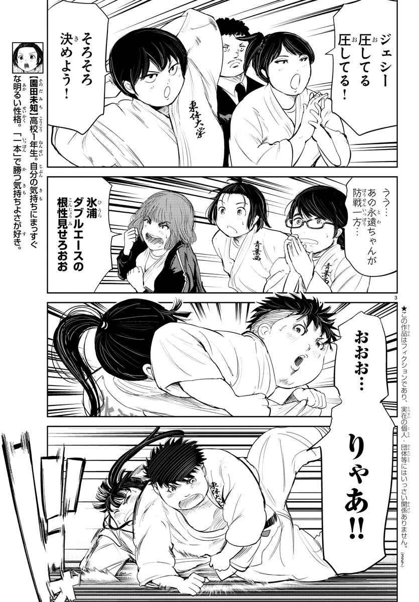 IPPON! AGAIN - raw - Chapter 76 - https://jpdd.ccdd.to/JPDD/ipponagain/126386/2t5fjxxoix4.jpg