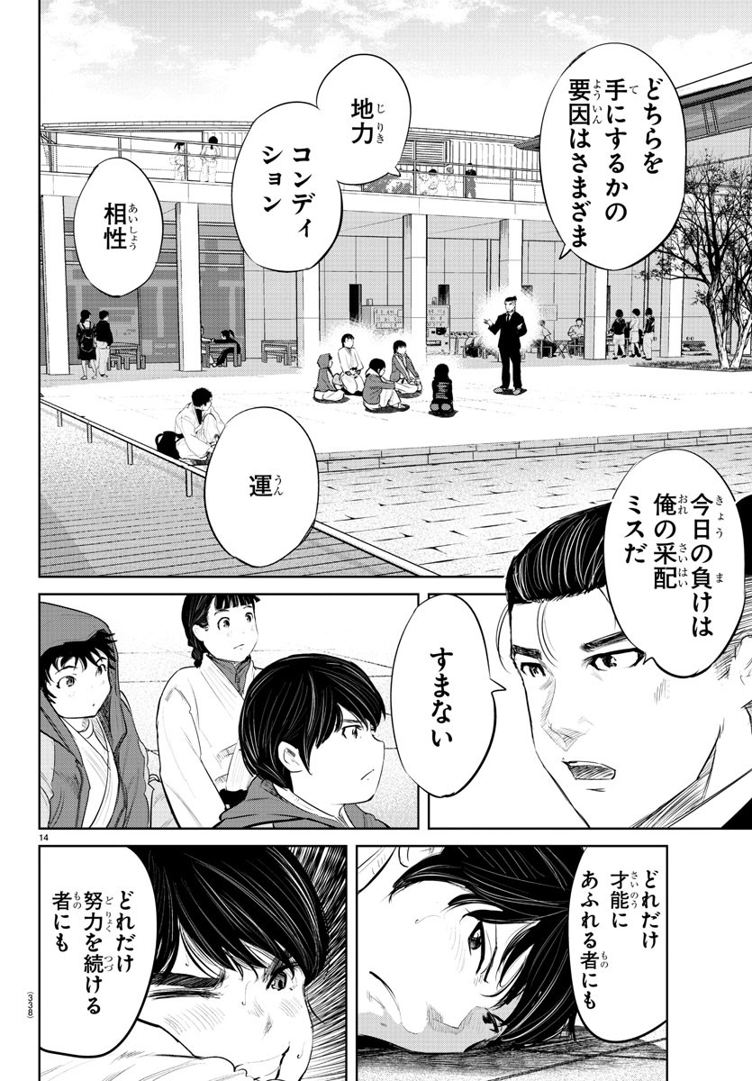 IPPON! AGAIN - raw - Chapter 76 - https://jpdd.ccdd.to/JPDD/ipponagain/126386/5mqs4bkugei.jpg