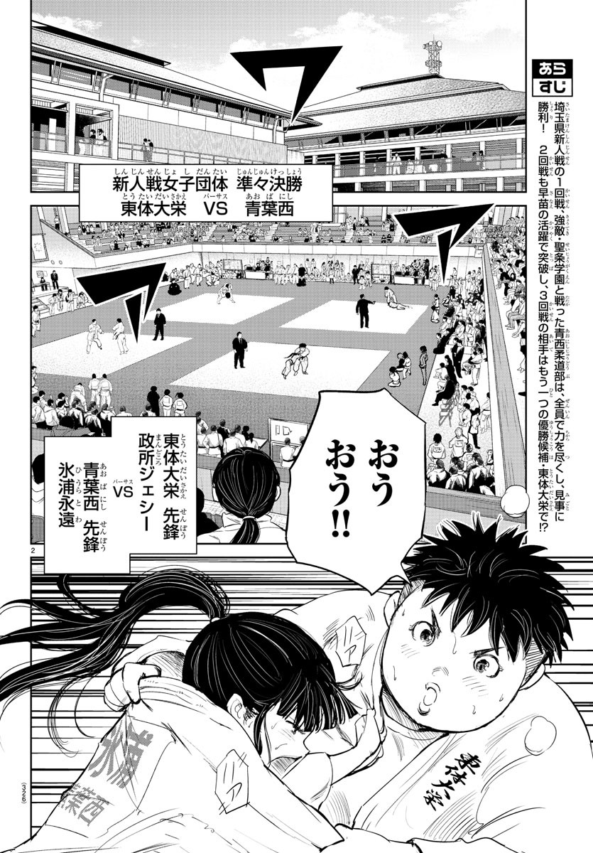 IPPON! AGAIN - raw - Chapter 76 - https://jpdd.ccdd.to/JPDD/ipponagain/126386/chx0tyswuqs.jpg